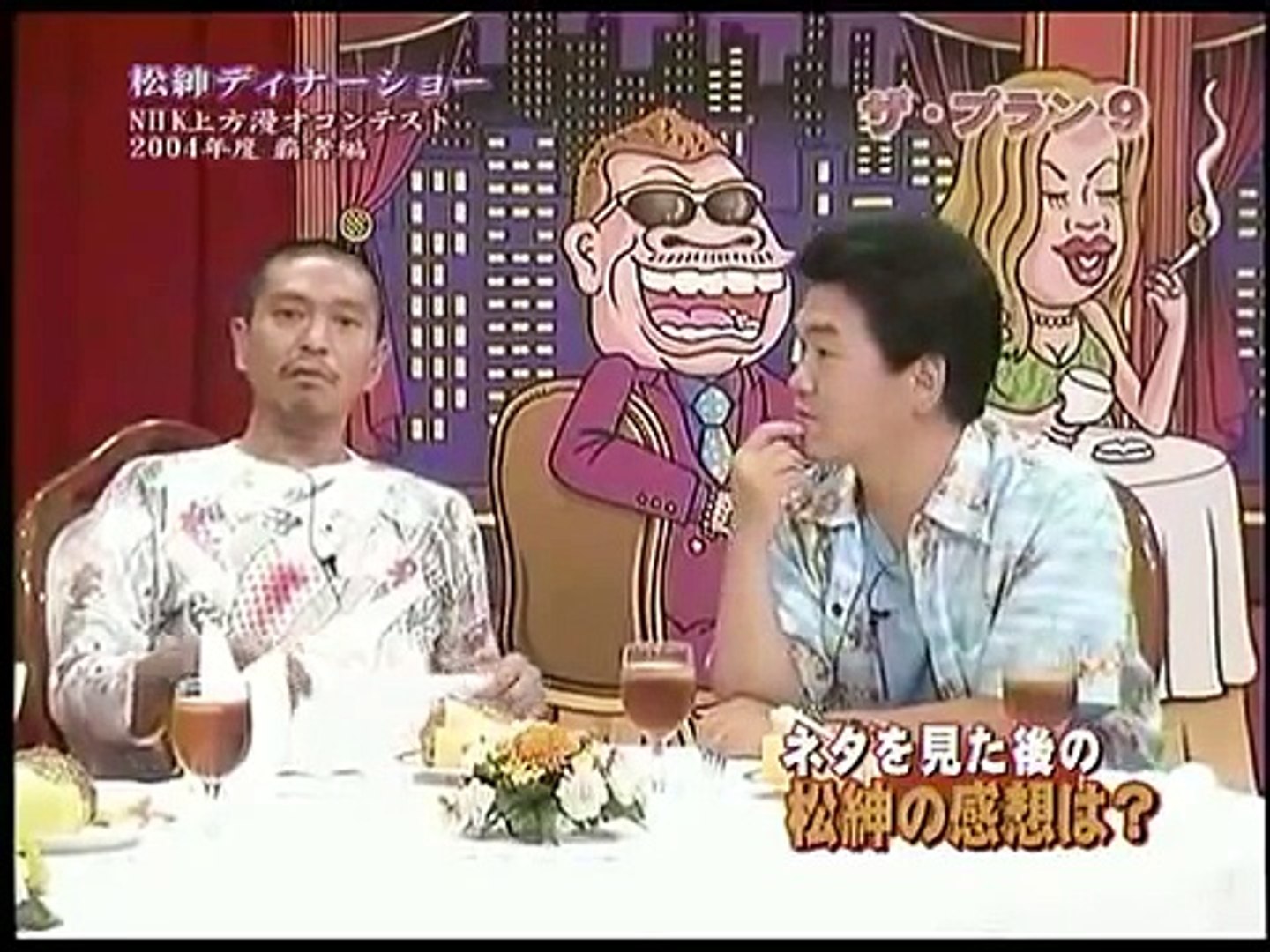 松紳 第071回 因縁のゲスト登場 松本もビックリ紳助の年収 動画 Dailymotion