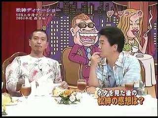 松紳 第071回「因縁のゲスト登場! 松本もビックリ紳助の年収��
