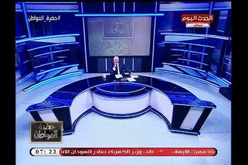 Chairman of the Meteorological Authority for Citizens