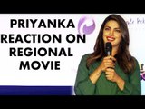Priyanka Chopra ने दी अपनी प्रतिक्रिया Regional Movies पर | Kay Re Rascala | Music Launch