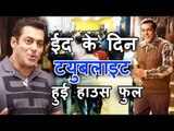 Salman की Tubelight हुई EID पर HOUSEFULL, Salman Khan की अगली  Film होगी Ali Abbas Zafar की भारत