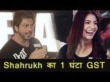 Shahrukh Khan का मज़ेदार जवाब GST पर - Goods And Service Tax