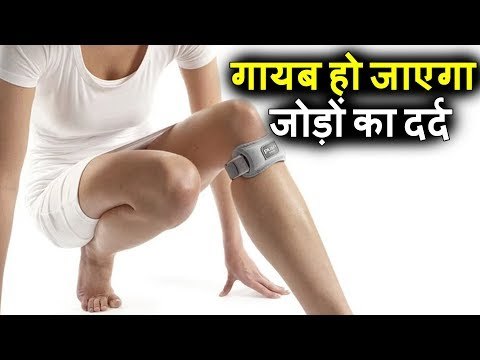 चमत्‍कारी ड्रिंक पीने से गायब हो जाएगा जोड़ों का दर्द | चमत्कारी ड्रिंक | Arthritis Joint Pain