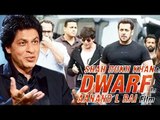 Shahrukh Khan ने बताया Salman Khan के CAMEO के बारे में  | Dwarf Film