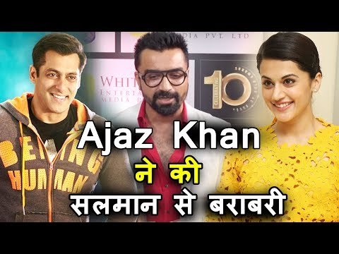 Ajaz Khan अपनी बराबरी Salman से करते है, Salman Khan के साथ काम करने के लिए बेक़रार है Taapsee Pannu