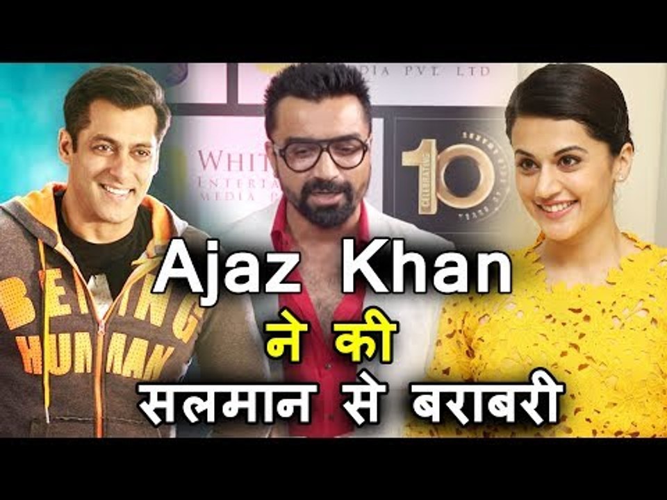 Ajaz Khan अपनी बराबरी Salman से करते है, Salman Khan के साथ काम करने के लिए बेक़रार है Taapsee Pannu