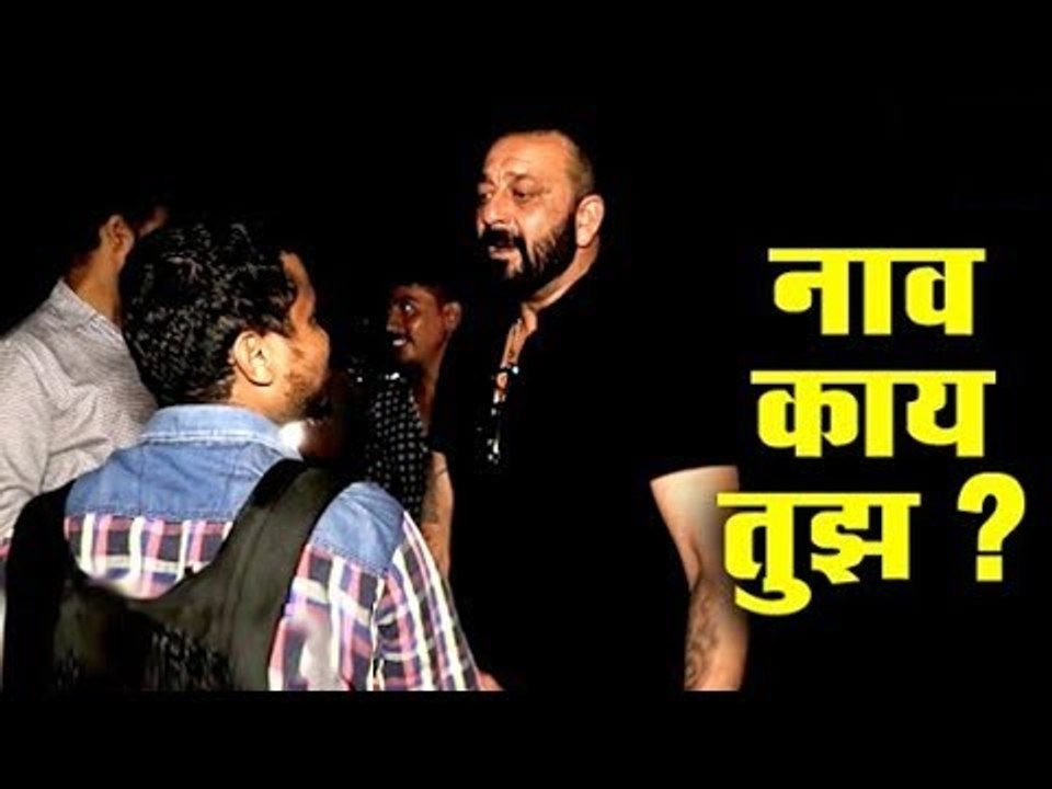 Sanjay Dutt की SWEET Marathi