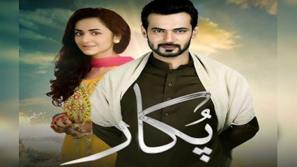 PUKAAR | OST FULL SONG | ARY DIGITAL | NEW DRAMA HD EPISODE | BEST OF PAKISTAN | PUKAR | LATEST SONG |
