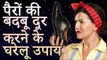 Home Remedies For Foot Odor | पैरों की बदबू दूर करने के घरेलू उपाय | Healthy Remedy