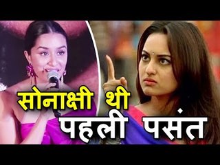 Shraddha Kapoor ने Sonakshi Sinha को कैसे Replace किया | Haseena Parkar Movie