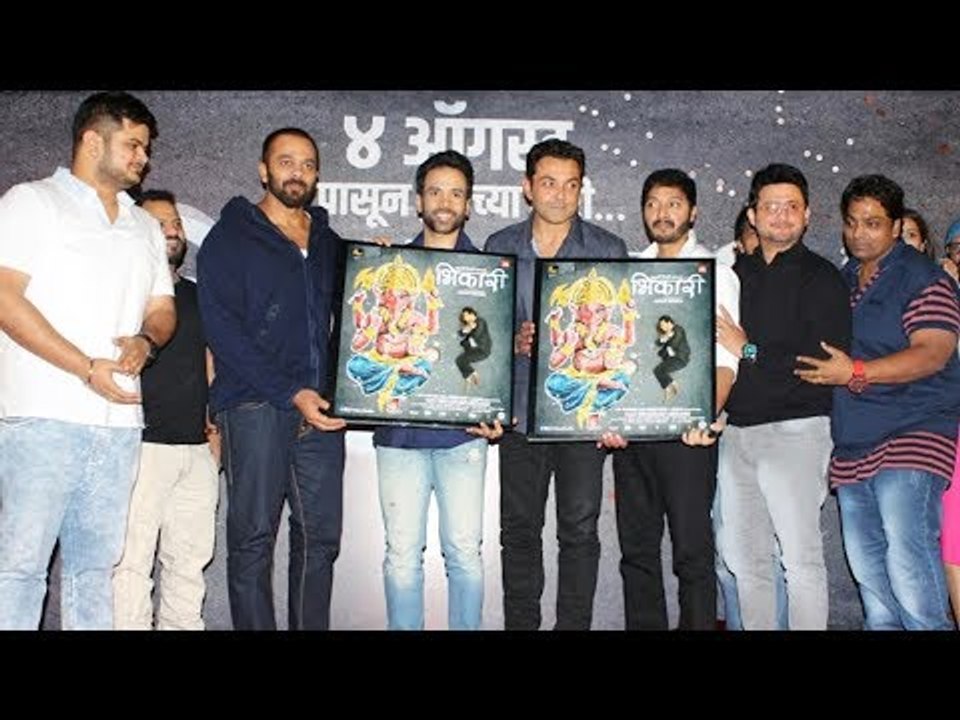 भिकारी का हुआ Music Launch | Rohit Shetty, Tusshar Kapoor, Shreyas Talpade, Swapnil Joshi, Ganesh