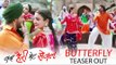 Butterfly गाने का Teaser हुआ रिलीज़ - Jab Harry Met Sejal | Shahrukh Khan, Anushka Sharma