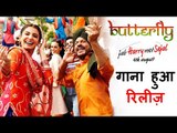 Jab Harry Met Sejal का BUTTERFLY गाना हुआ रिलीज़ | Shahrukh Khan, Anushka Sharma