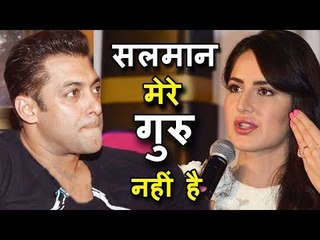 Salman Khan मेरे Mentor नहीं है - Katrina Kaif ने कहा