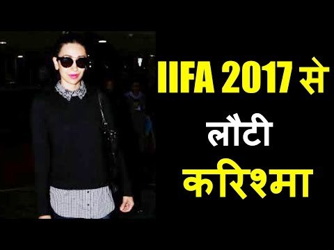 खूबसूरत Karisma Kapoor लौटी IIFA 2017 से, दिखाई दि Mumbai Airport पर