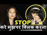 Aishwarya Rai Bachchan की बेटी Aaradhya चिल्ला रही थी “STOP करे मुझपर क्लिक करना