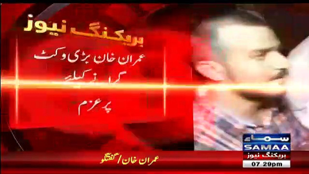 Imran Khan Kaun Si Bari Wicket Girane Waale Hain, Watch Latest Report