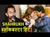 Shahrukh की Jab Harry Met Sejal पहले से ब्लॉकबस्टर हिट हे Aamir ने कहा