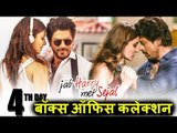 Jab Harry Met Sejal चौथे दिन का Box Office कलेक्शन - Shahrukh, Anushka