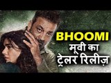 Bhoomi फिल्म का Official Trailer हुआ लॉन्च | Sanjay Dutt और Aditi Rao Hydari