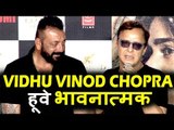 Sanjay Dutt ने Vidhu Vinod Chopra को Emotional किया