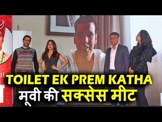 Toilet Ek Prem Katha मूवी की Success Meet | सभी मजेदार क्षण | Akshay Kumar