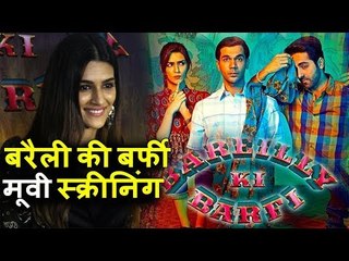 Kriti Sanon पहुंची Bareilly Ki Barfi मूवी के स्क्रीनिंग में