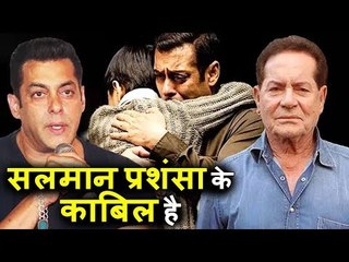 Salman ने Pay किया Distributor Loss Tubelight के लिए - Shreyansh Hirawat ने प्रशंसा की  Salman की