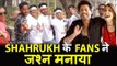 Shahrukh के FANS ने Mannat के बहार Jab Harry Met Sejal के रिलीज का जश्न मनाया