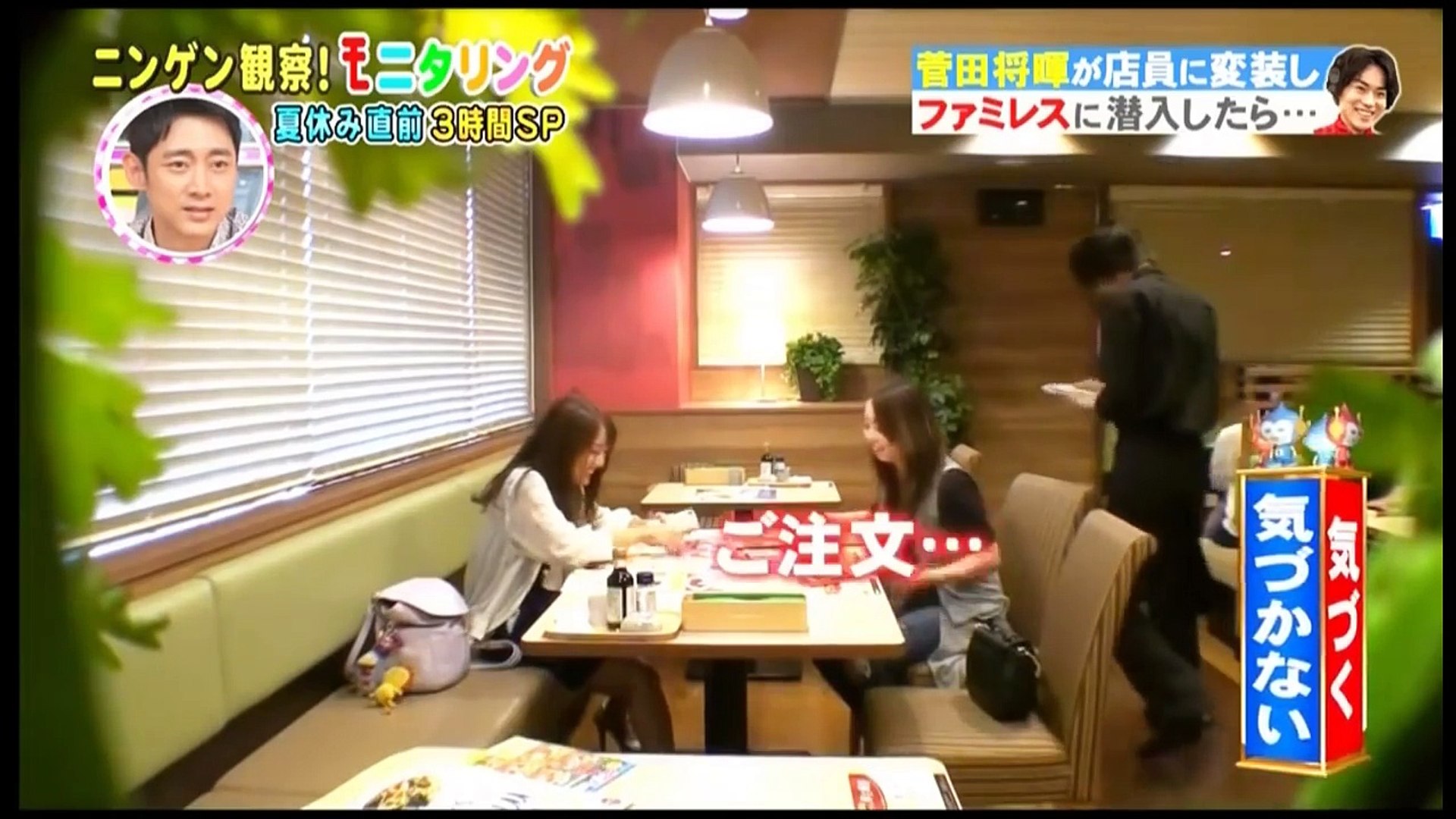 菅田将暉 ファミレス店員 動画 Dailymotion