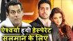 Aishwarya Rai हुवी Desperate काम करने के लिए Salman Khan के साथ Marriage के बाद भी