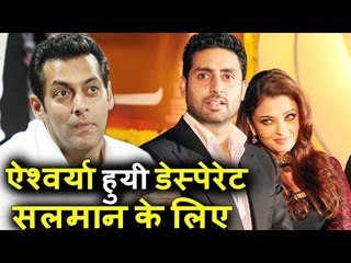 Aishwarya Rai हुवी Desperate काम करने के लिए Salman Khan के साथ Marriage के बाद भी