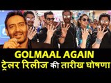 Ajay Devgn ने Announce की Golmaal Again के Trailer Release की Date