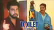 Arjun Kapoor ने PROMOTE की Akshay की Toilet Ek Prem Katha मूवी