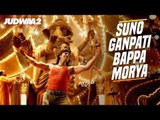 Suno Ganpati Bappa Morya गाना हुआ रिलीज़ | Judwaa 2 | Varun Dhawan | Jacqueline
