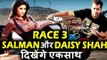 Salman Khan और Daisy Shah का  रोमांस Race 3 में ?