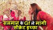 Salman की Gf lulia Vantur ने मांगी Secret Wish Lord Ganesha के पास