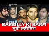 Bareilly Ki Barfi मूवी स्क्रीनिंग | Ranbir Kapoor, Varun Dhawan, Kriti Sanon, Sushant Singh Rajput