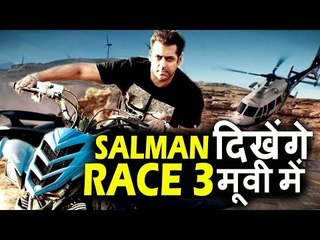 Salman Khan ने SIGN की Ramesh Taurani की RACE 3 मूवी - CONFIRMED