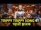 Sunny Leone की Bhoomi मूवी के Trippy Trippy Song की पहली झलक