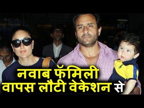 Kareena और Saif बेटे Taimur Ali Khan के साथ Switzerland Vacation से वापस लौटे