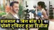 Salman का नया Promo ट्विस्ट के साथ हुआ रिलीज़ कटरीना की कड़ी मेहनत Tiger Zinda Hai मूवी के लिए