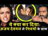 Ajay Devgn ने धोके से किया Aishwarya Rai को Public में KISS