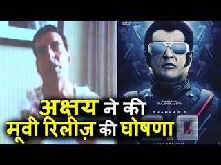 Akshay Kumar ने Rajnikanth के साथ 2.0 के लिए January Release की घोषणा की