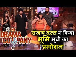 Sanjay Dutt ने किया The Drama Company में Bhoomi को प्रमोट
