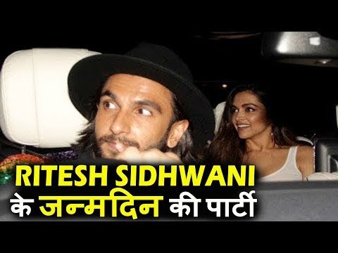 Ritesh Sidhwani के जन्मदिन की पार्टी | Ranveer, Deepika, Priyanka, Karan Johar, Arbaaz और Malaika