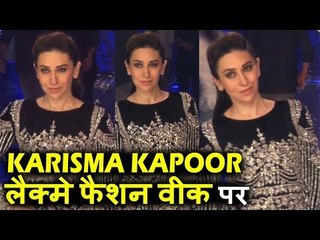 Karisma Kapoor दिखाई दी Lakme Fashion Week Winter Festive 2017 पर