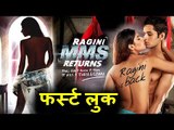 Ragini MM$ Returns का फर्स्ट लुक हुआ रिलीज़ | Karishma Sharma, Siddharth Gupta