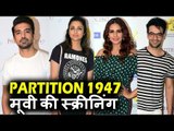 Huma Qureshi और Parineeti Chopra दिखाई दी Screening पर Partition 1947 मूवी के