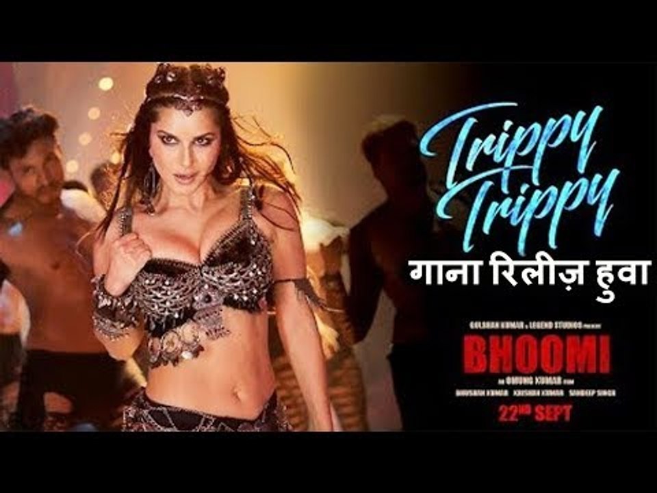Trippy Trippy गाना रिलीज़ हुवा BHOOMI मूवी का | Sunny Leone और Sanjay Dutt
